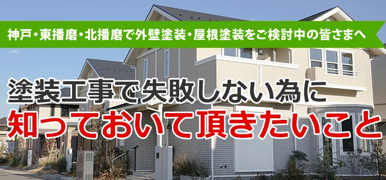 外壁塗装のAKペイント